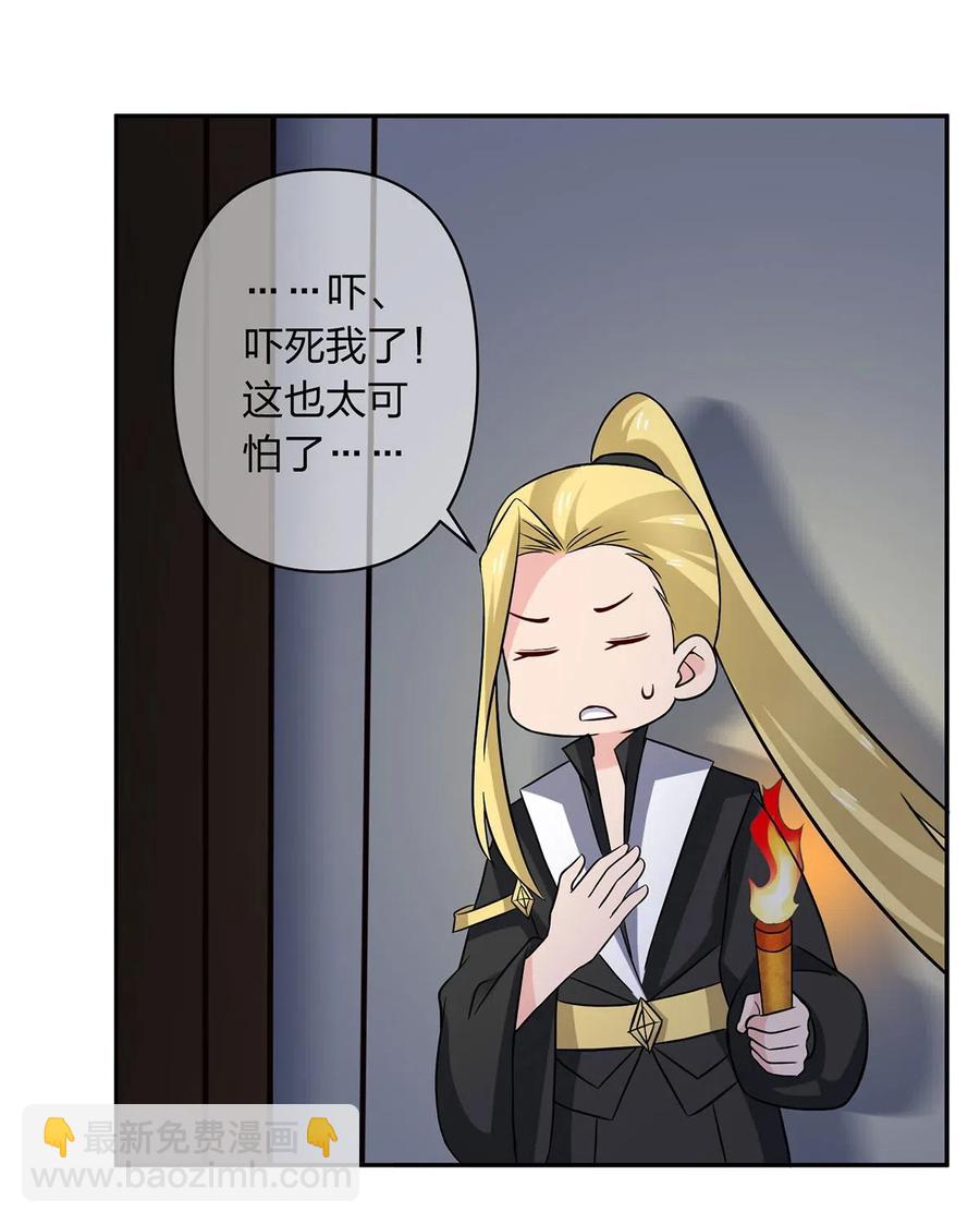 《女装大佬养成记》420 资料室 第14页