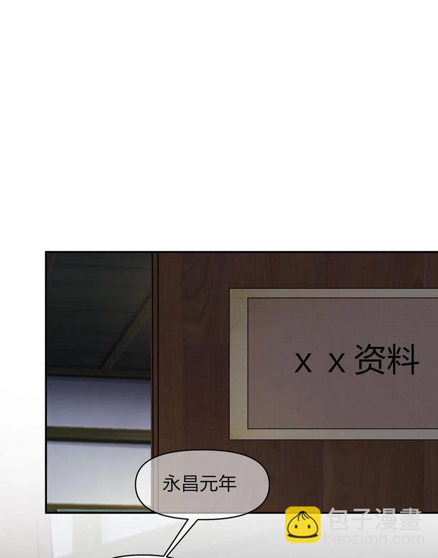 《女装大佬养成记》420 资料室 第17页