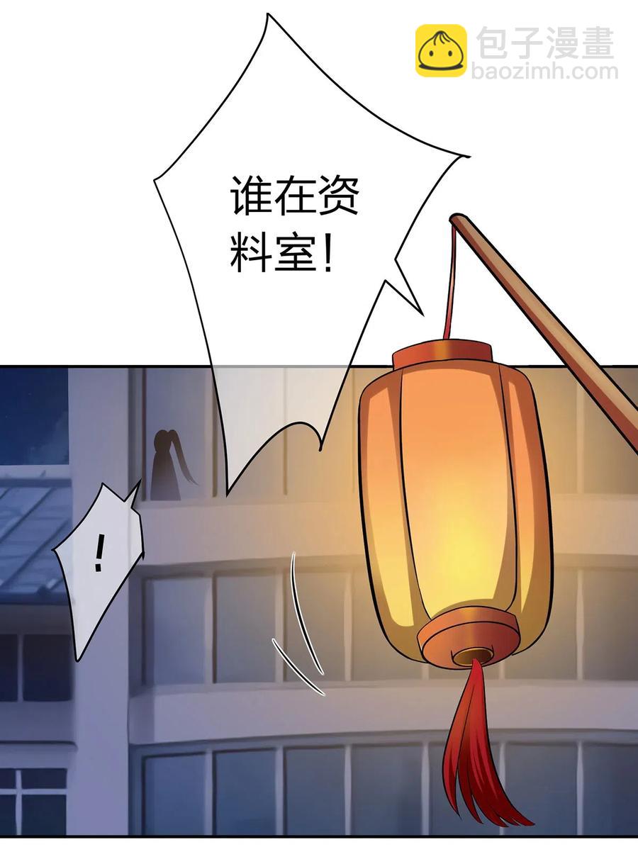 《女装大佬养成记》420 资料室 第20页