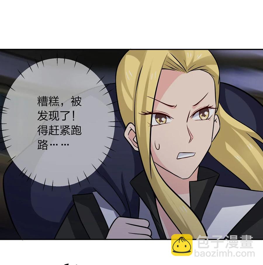 《女装大佬养成记》420 资料室 第21页