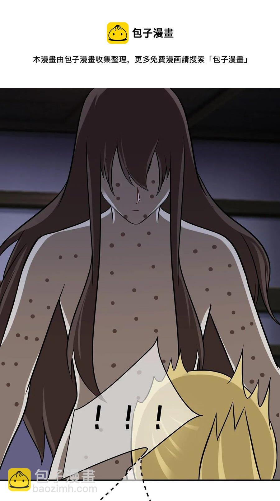 《女装大佬养成记》420 资料室 第23页