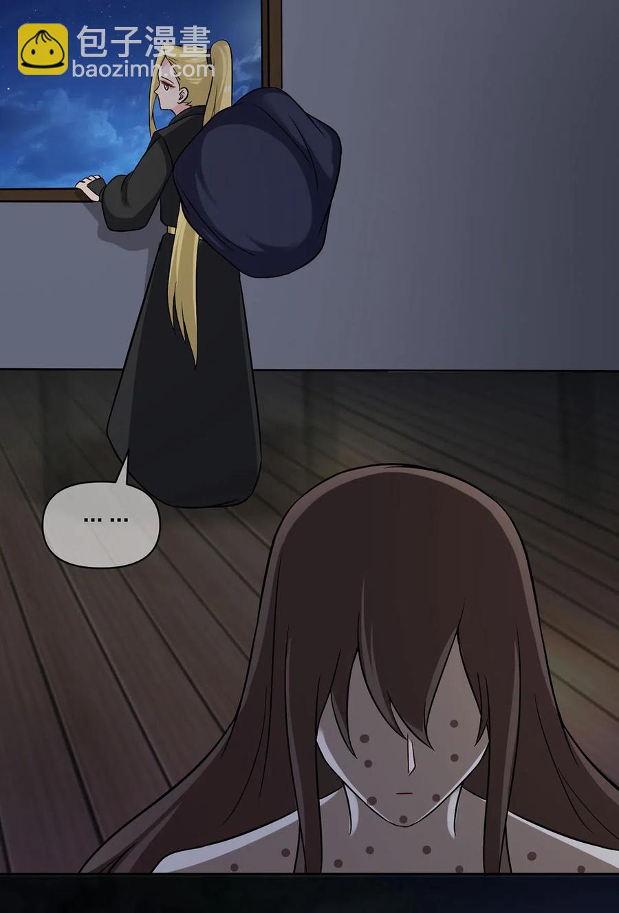 《女装大佬养成记》420 资料室 第27页