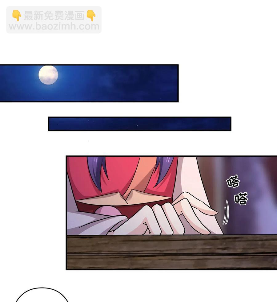 《女装大佬养成记》420 资料室 第30页