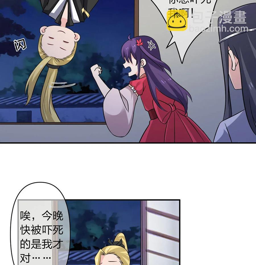 《女装大佬养成记》420 资料室 第33页