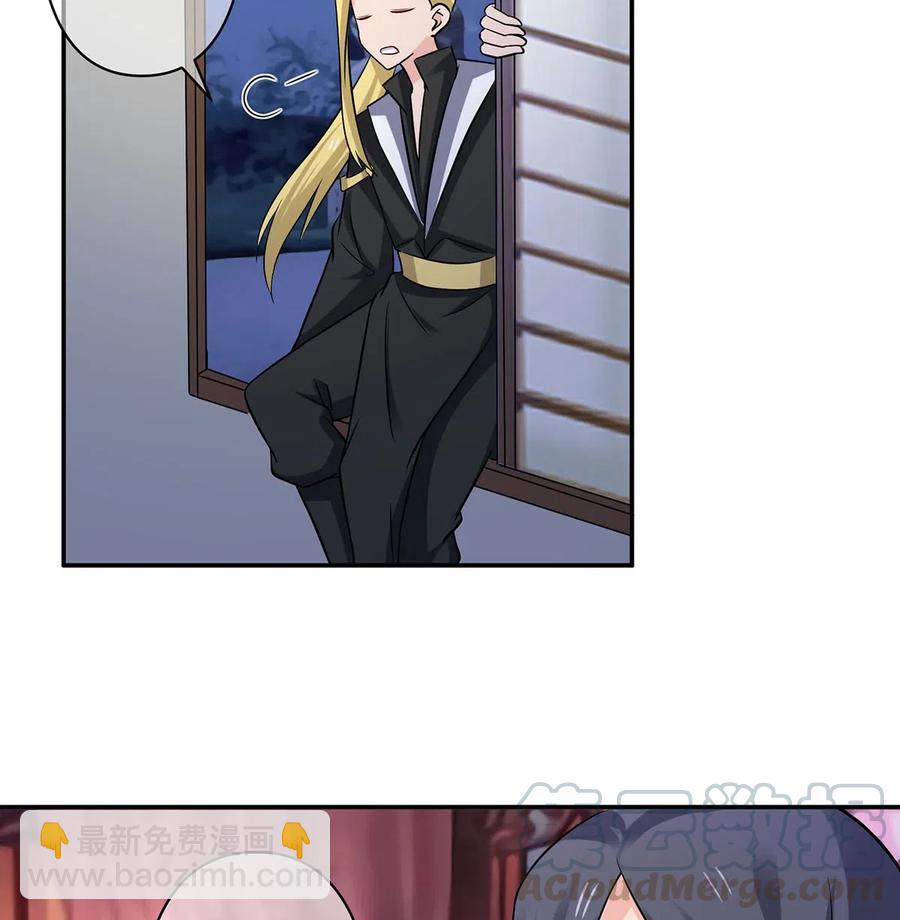 《女装大佬养成记》420 资料室 第34页