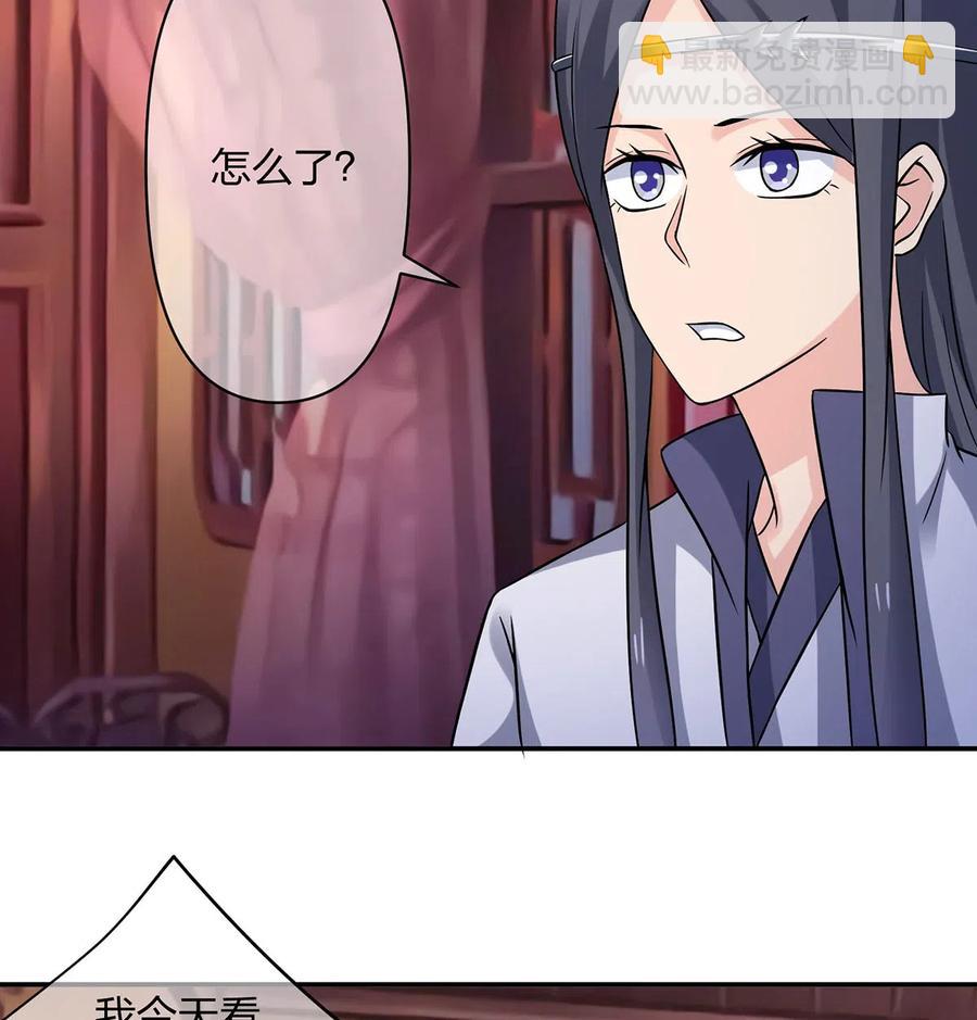 《女装大佬养成记》420 资料室 第35页