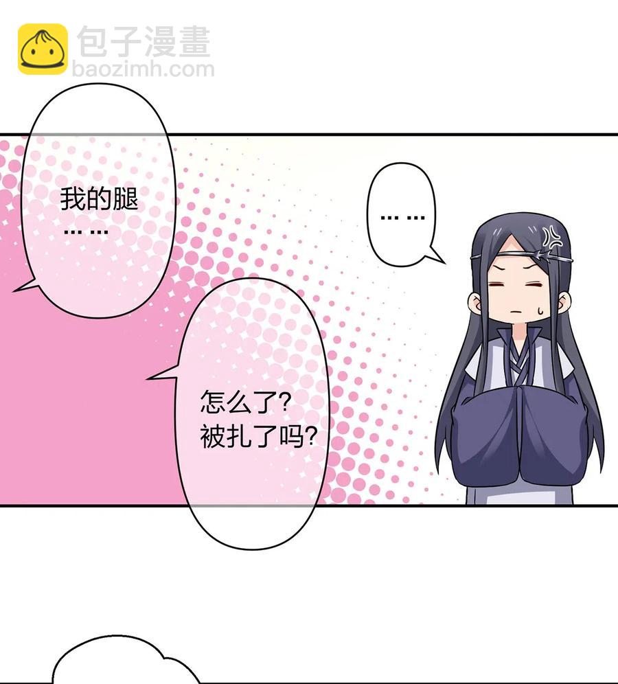 《女装大佬养成记》420 资料室 第38页