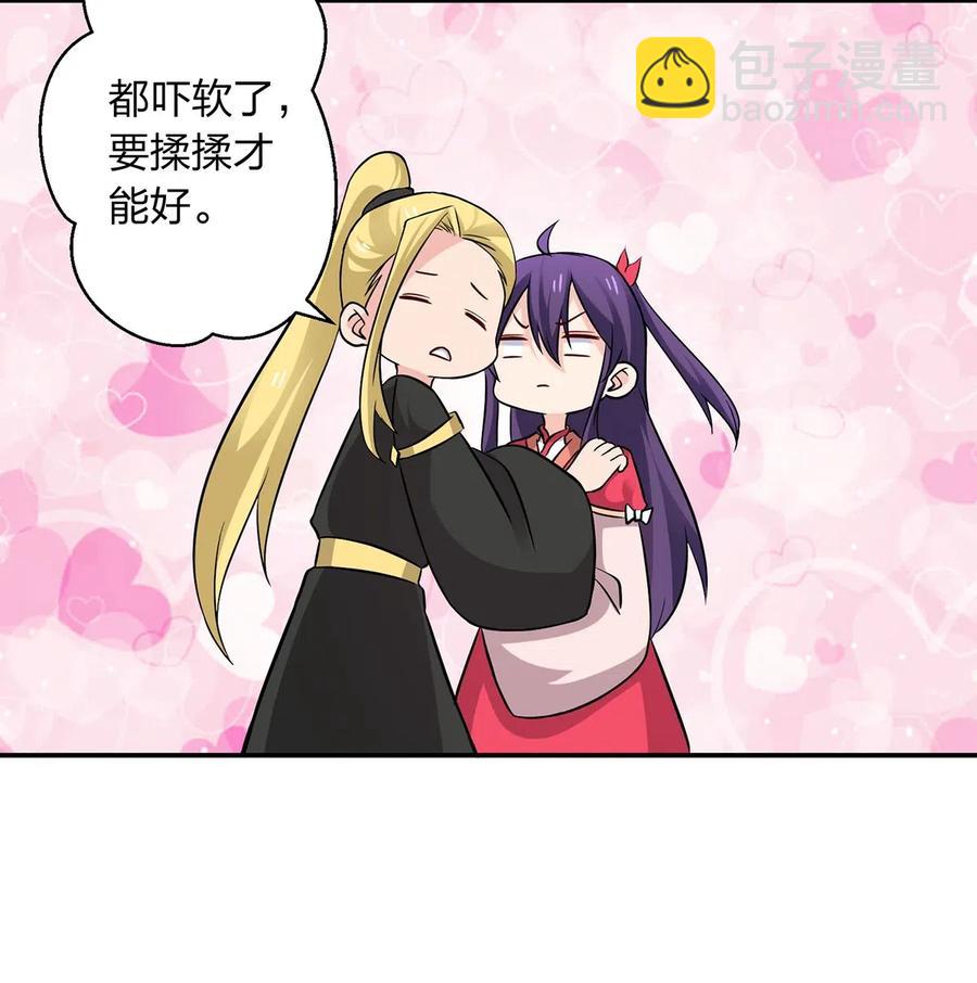 《女装大佬养成记》420 资料室 第39页