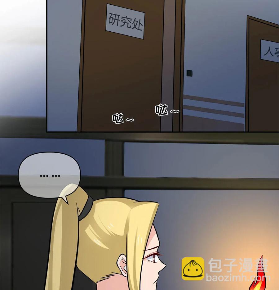 《女装大佬养成记》420 资料室 第3页
