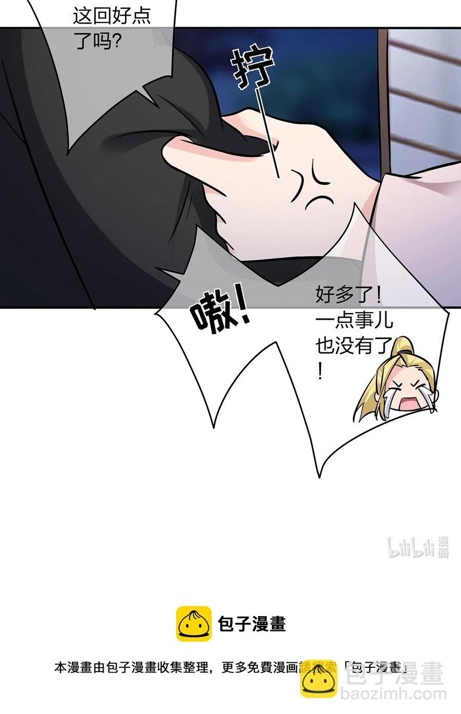 《女装大佬养成记》420 资料室 第41页