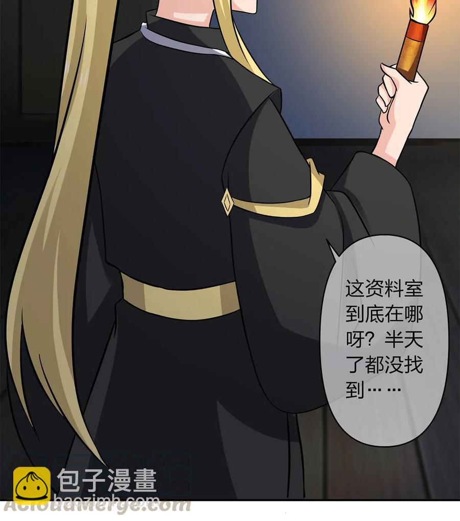 《女装大佬养成记》420 资料室 第4页