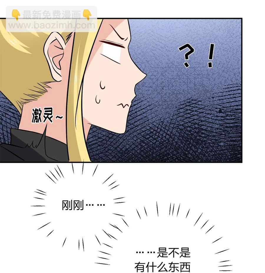 《女装大佬养成记》420 资料室 第6页
