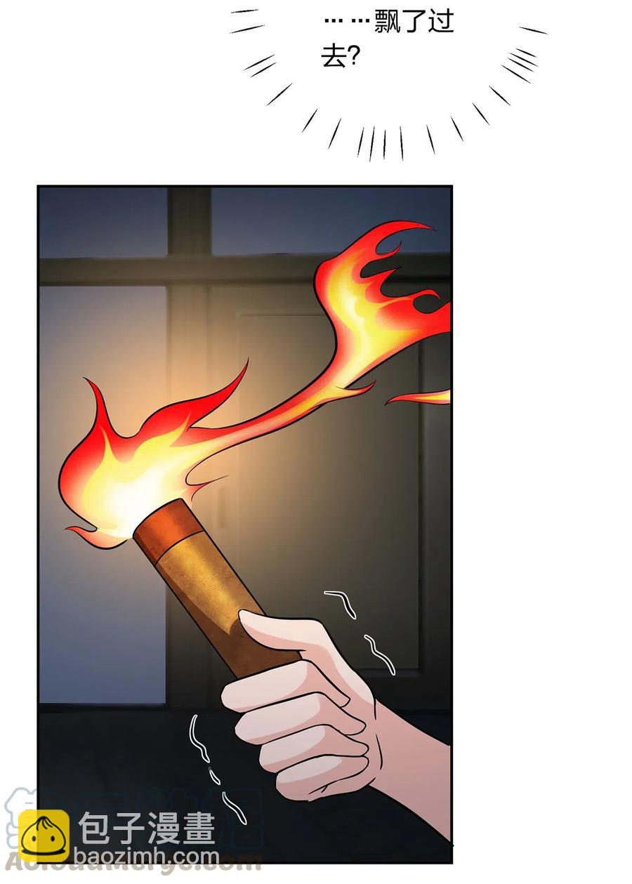 《女装大佬养成记》420 资料室 第7页