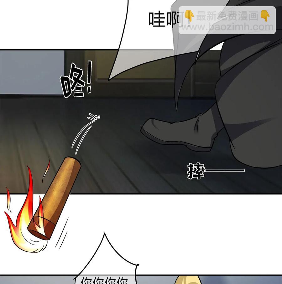 《女装大佬养成记》420 资料室 第9页
