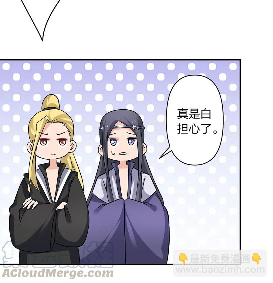 《女装大佬养成记》418 事发当天 第10页