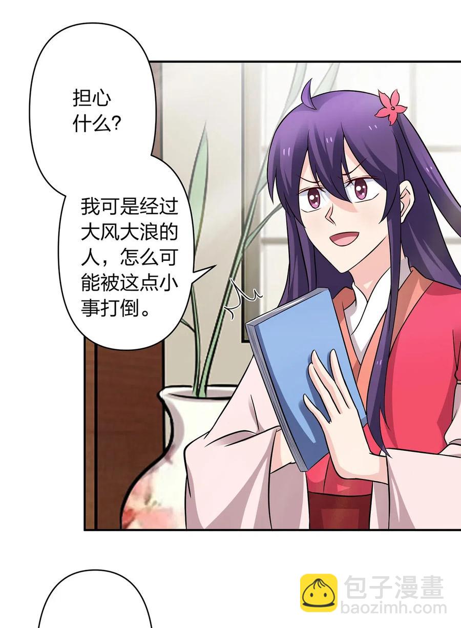 《女装大佬养成记》418 事发当天 第11页