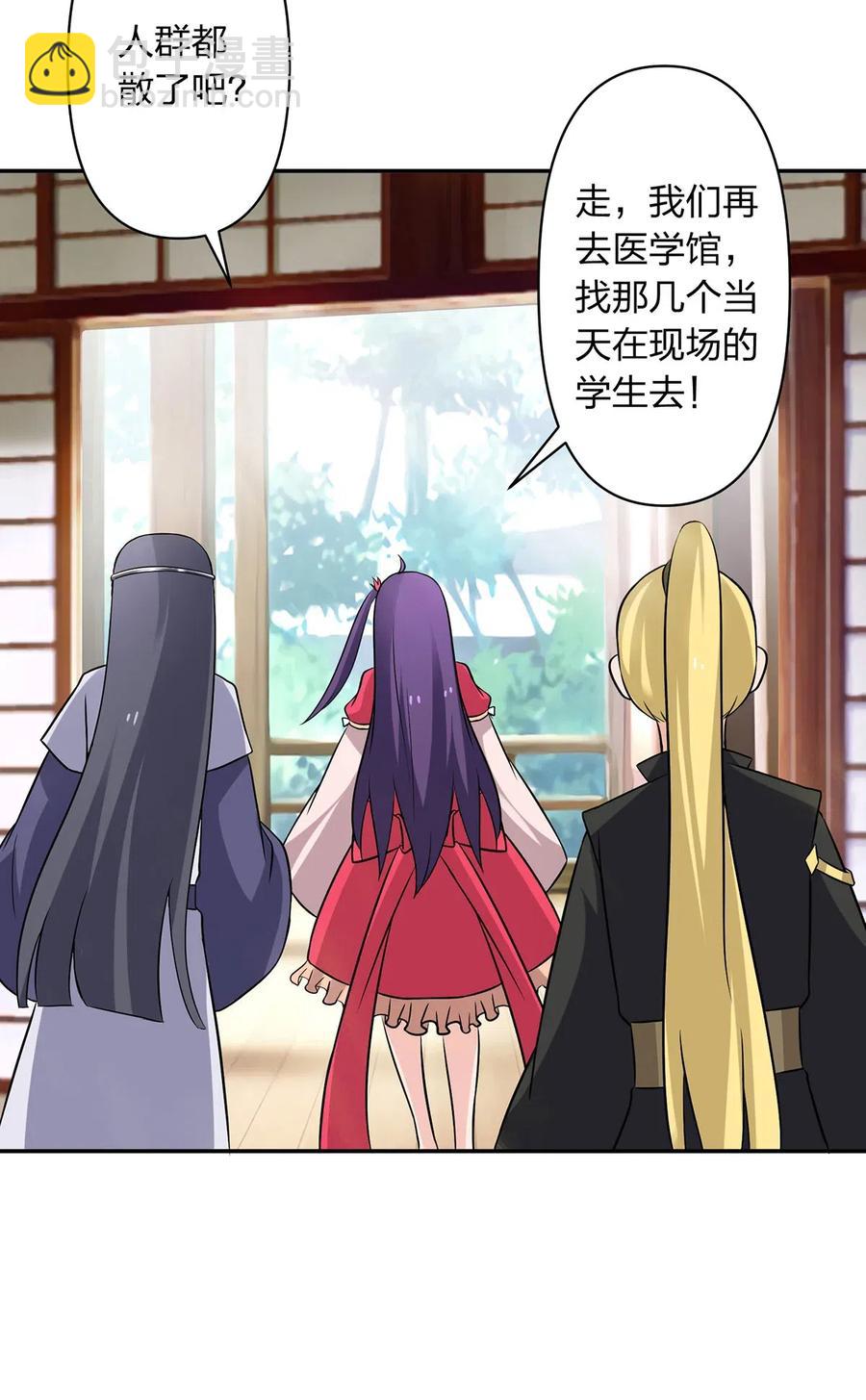 《女装大佬养成记》418 事发当天 第12页