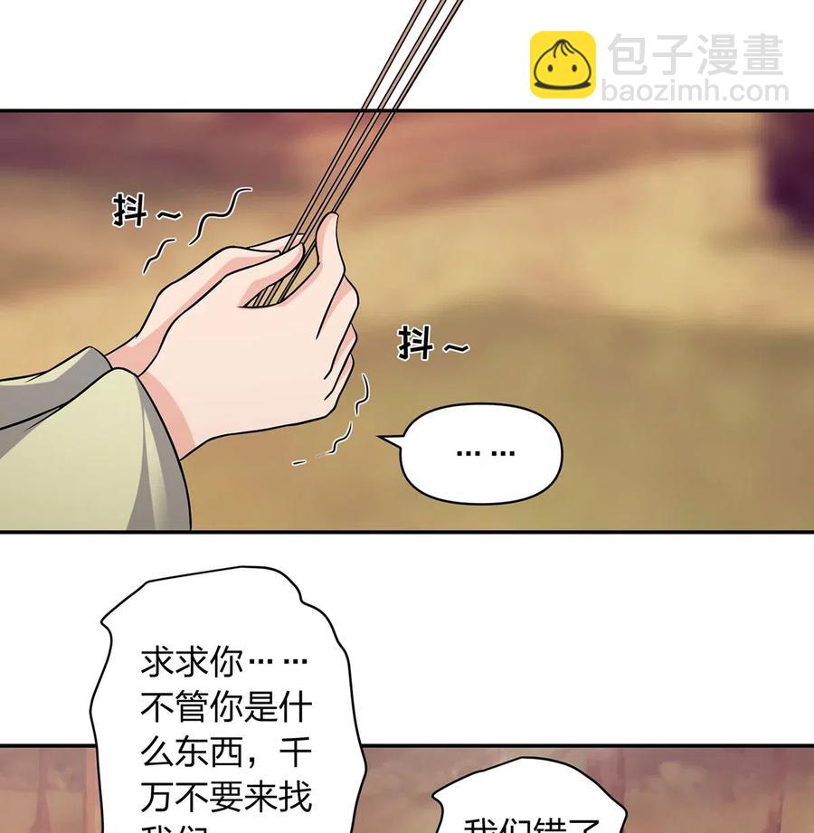 《女装大佬养成记》418 事发当天 第14页