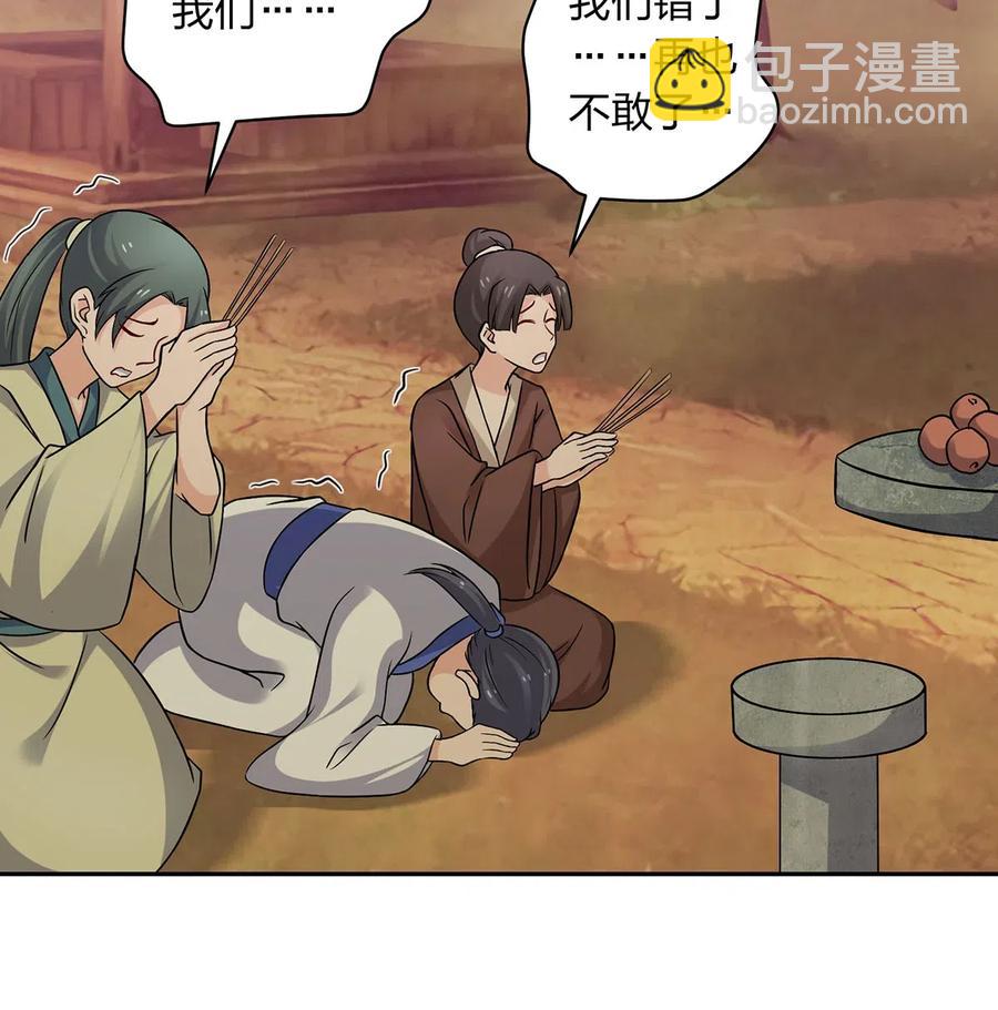 《女装大佬养成记》418 事发当天 第15页