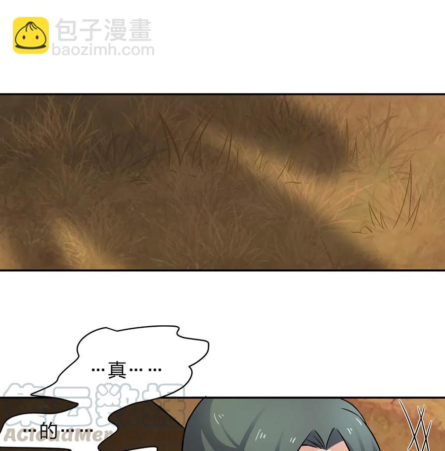 《女装大佬养成记》418 事发当天 第16页