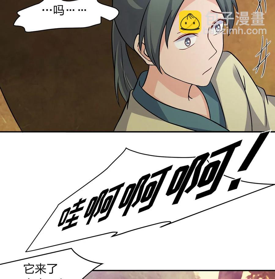《女装大佬养成记》418 事发当天 第17页