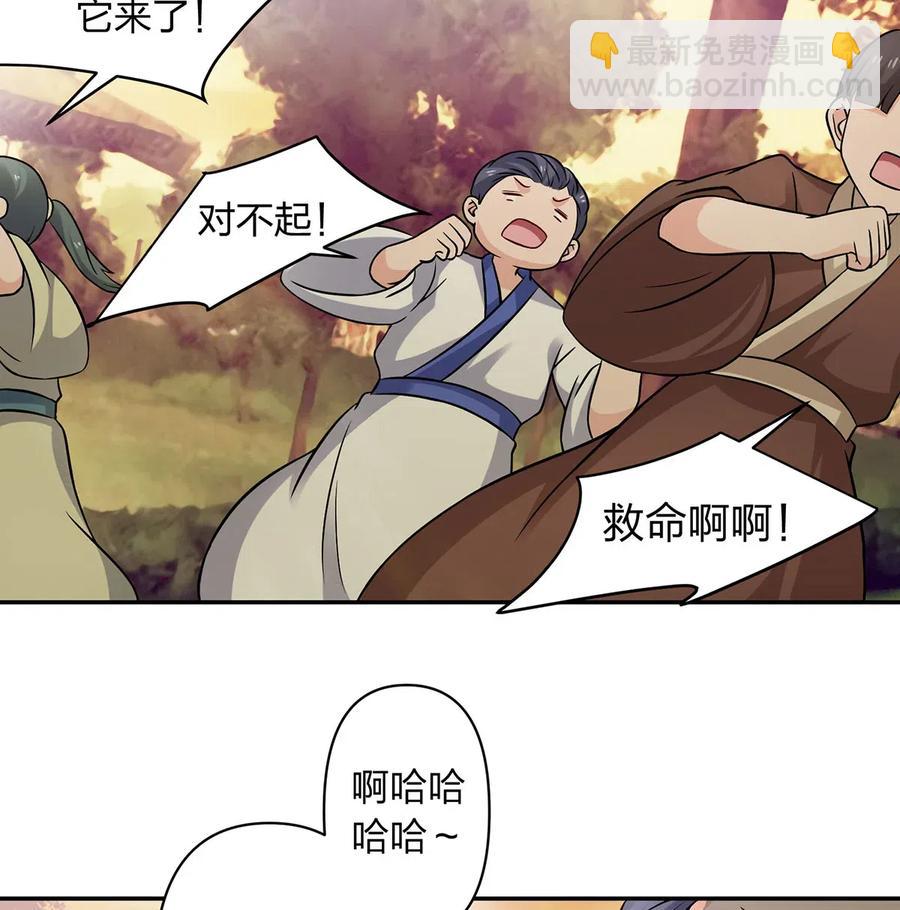 《女装大佬养成记》418 事发当天 第18页