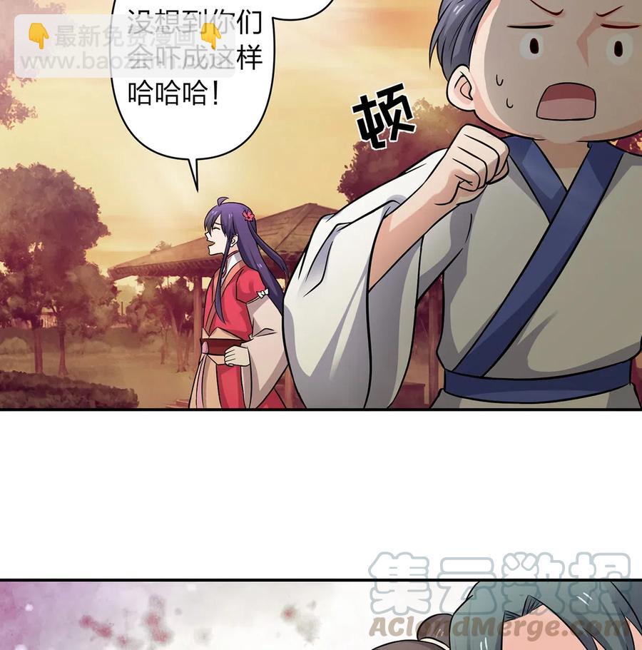 《女装大佬养成记》418 事发当天 第19页