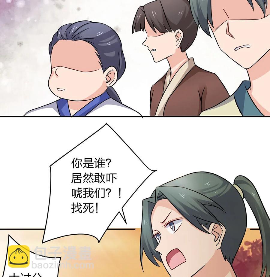 《女装大佬养成记》418 事发当天 第20页