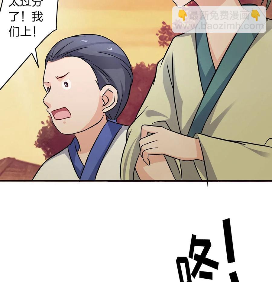 《女装大佬养成记》418 事发当天 第21页