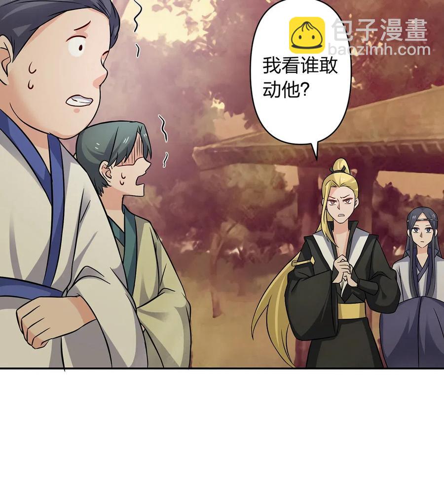 《女装大佬养成记》418 事发当天 第23页