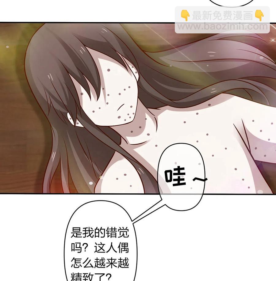 《女装大佬养成记》418 事发当天 第27页