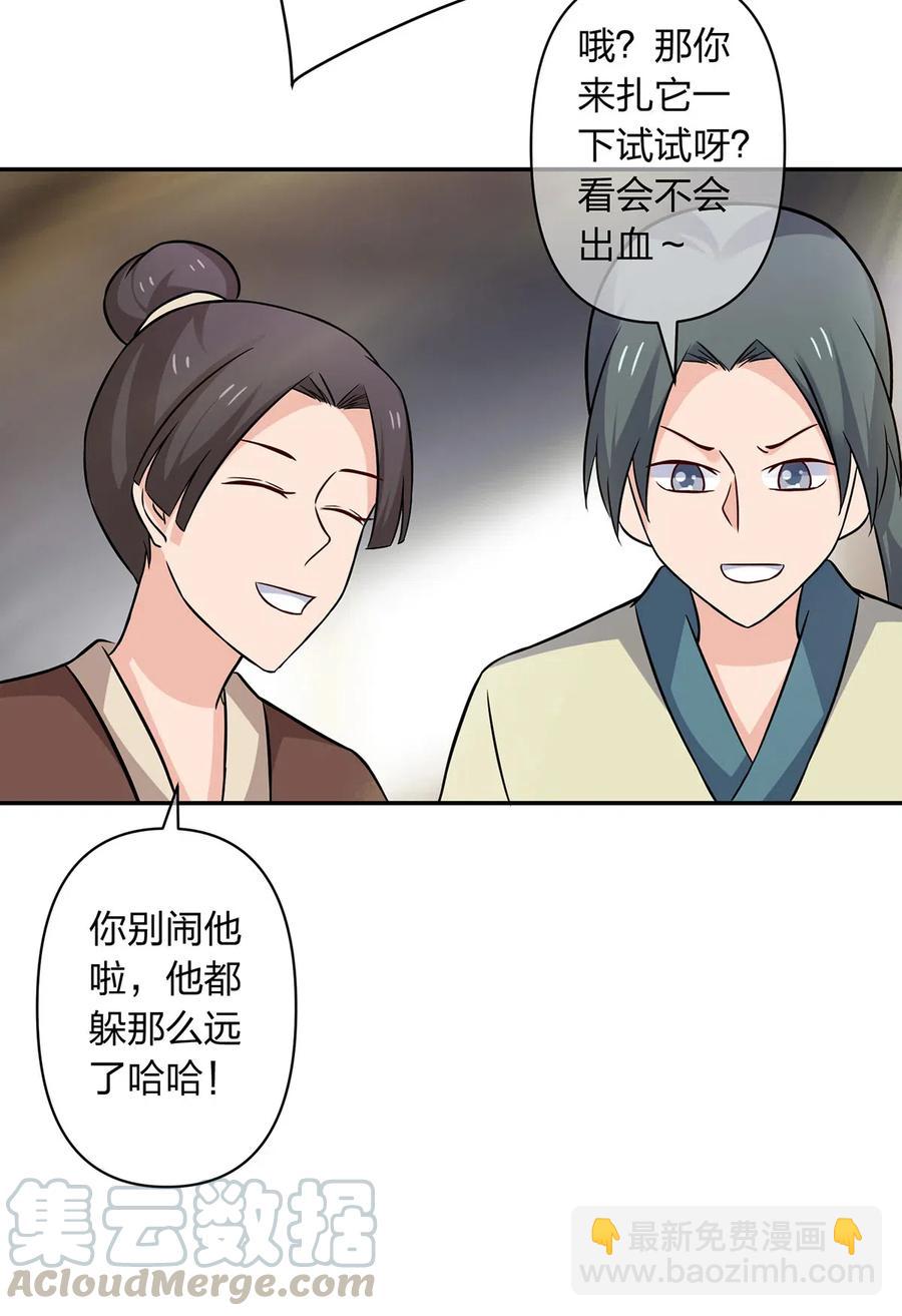 《女装大佬养成记》418 事发当天 第31页