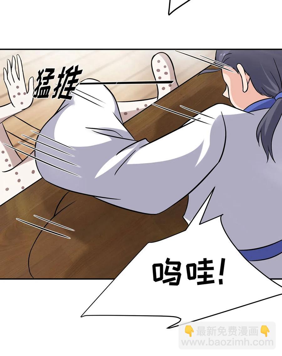 《女装大佬养成记》418 事发当天 第36页