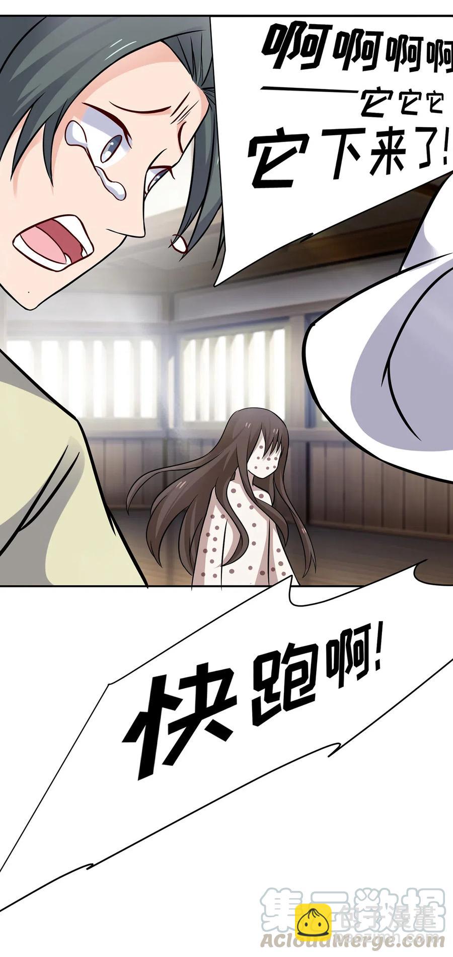 《女装大佬养成记》418 事发当天 第37页