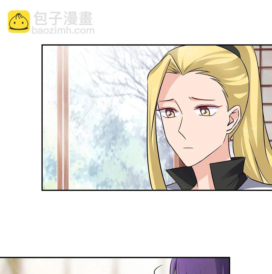 《女装大佬养成记》418 事发当天 第3页