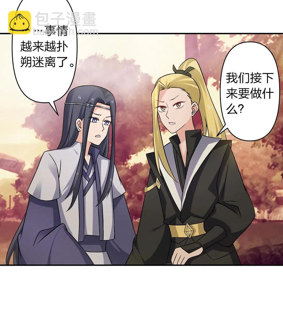 《女装大佬养成记》418 事发当天 第41页