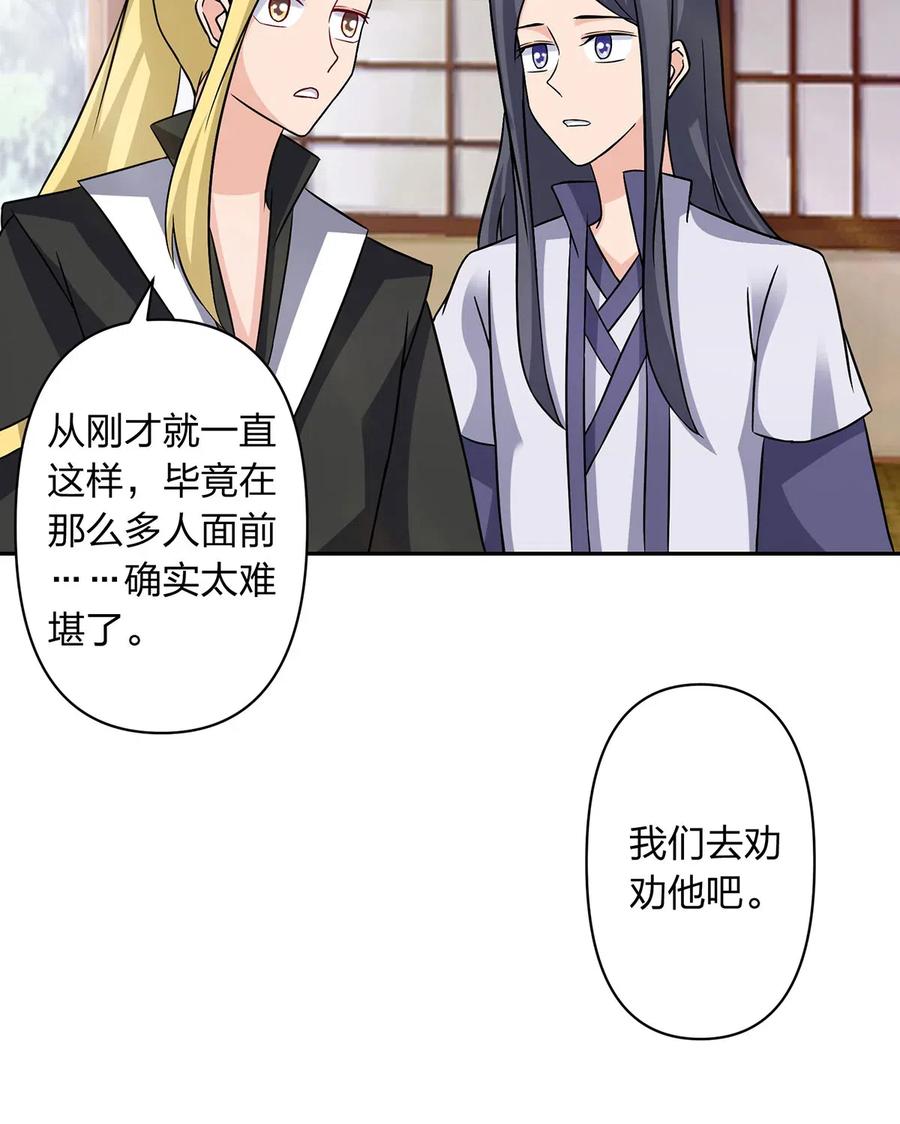 《女装大佬养成记》418 事发当天 第5页