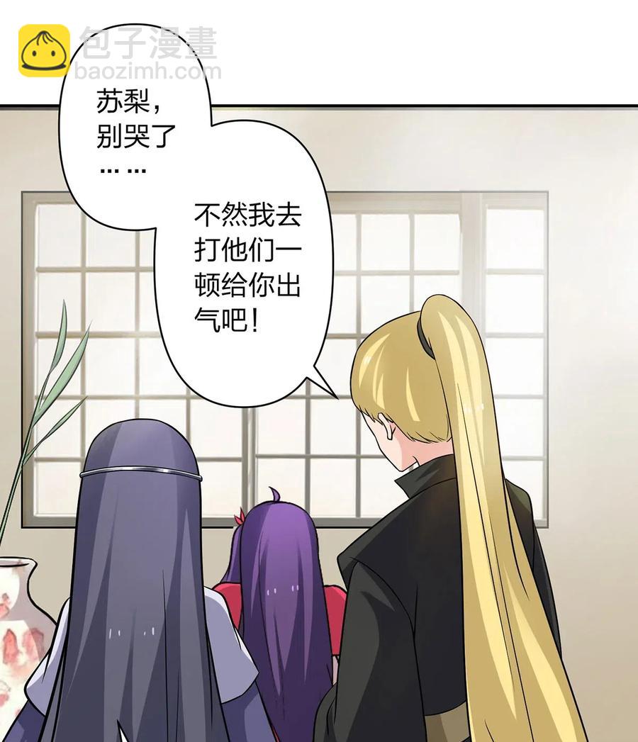 《女装大佬养成记》418 事发当天 第6页