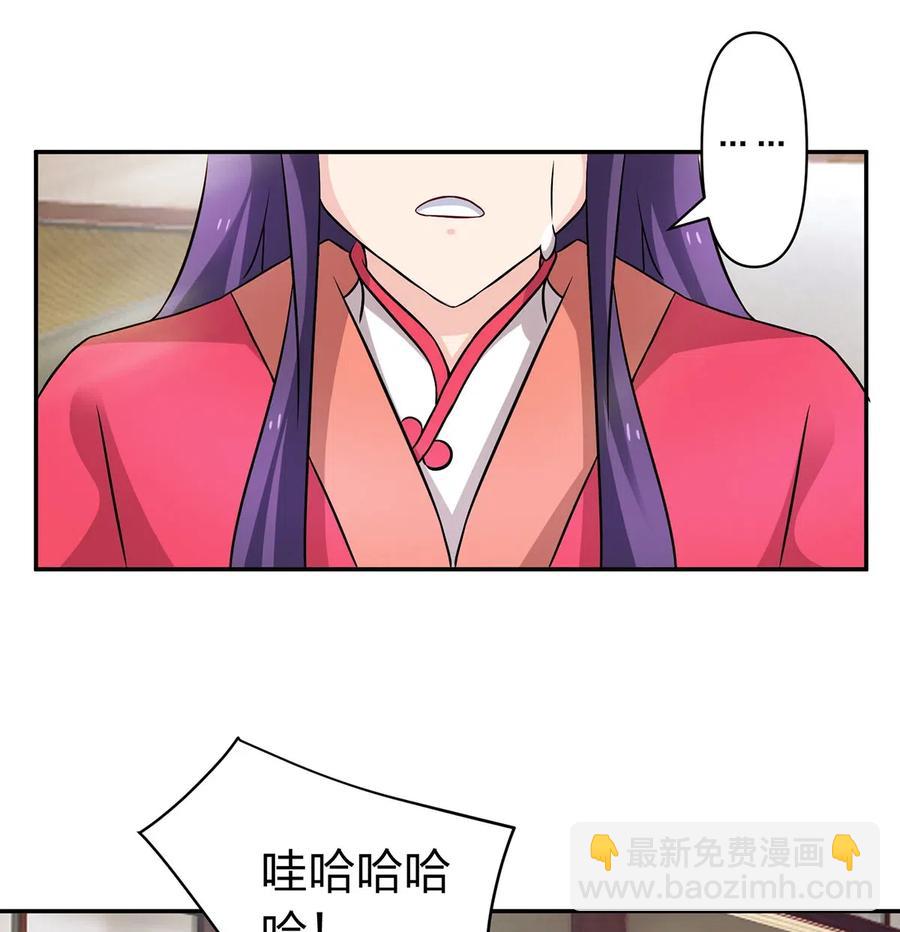 《女装大佬养成记》418 事发当天 第8页