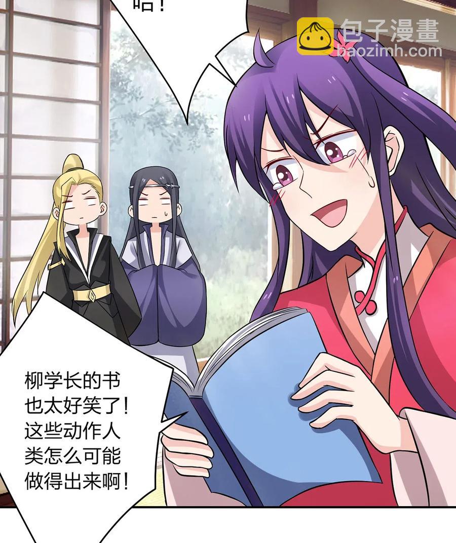 《女装大佬养成记》418 事发当天 第9页