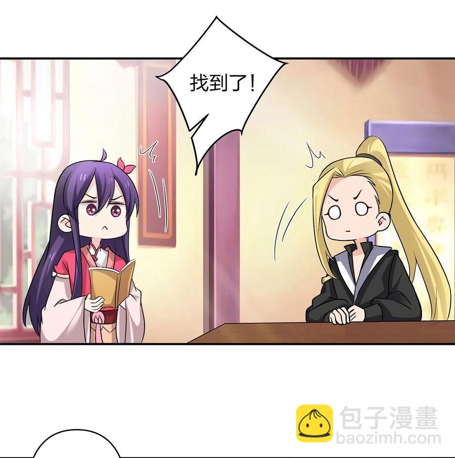 《女装大佬养成记》421 真假人偶 第11页