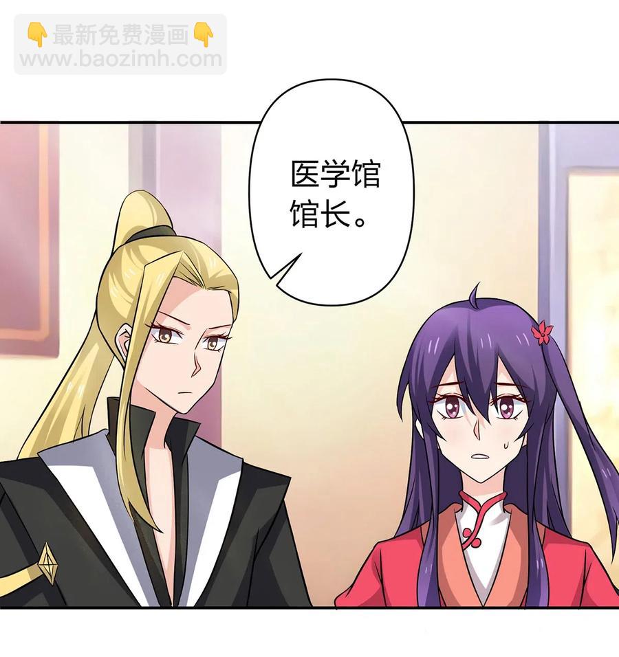 《女装大佬养成记》421 真假人偶 第17页