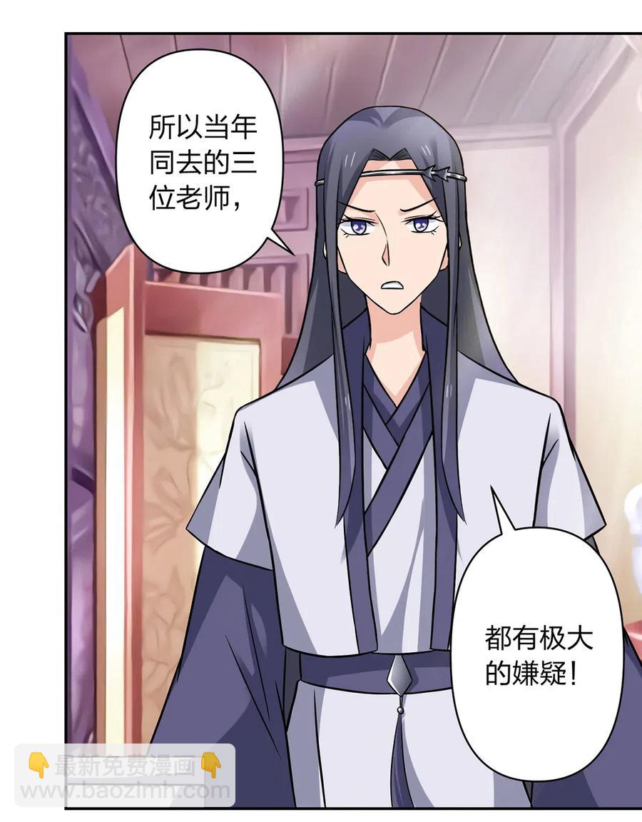 《女装大佬养成记》421 真假人偶 第18页