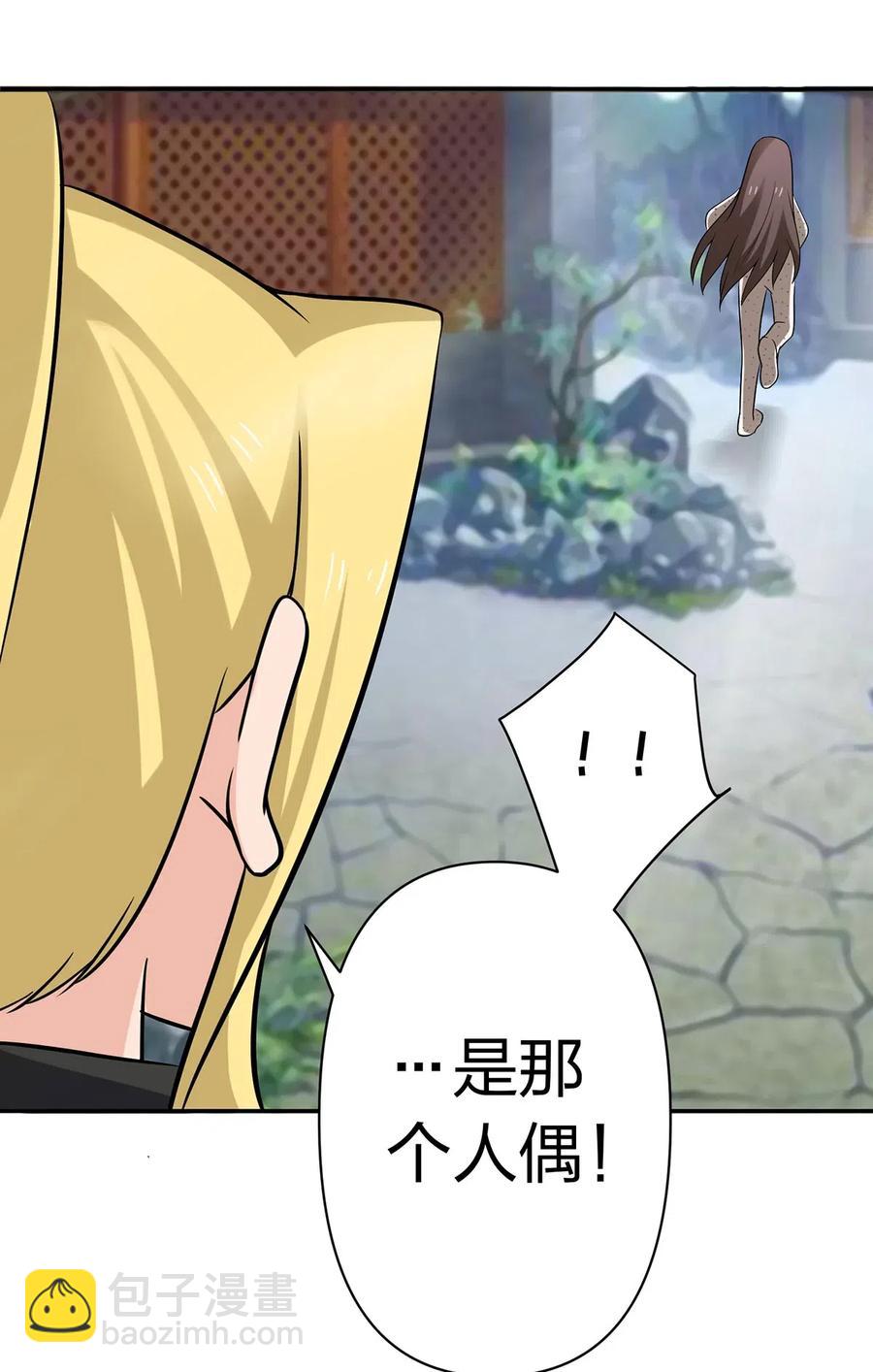 《女装大佬养成记》421 真假人偶 第23页