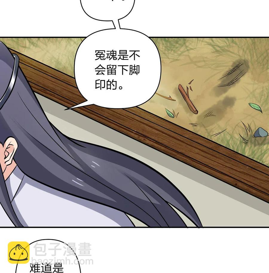 《女装大佬养成记》421 真假人偶 第26页