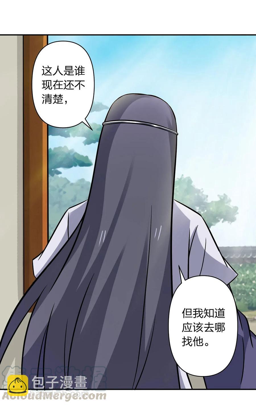 《女装大佬养成记》421 真假人偶 第28页