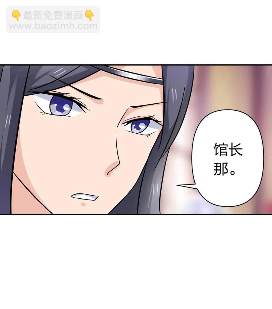 《女装大佬养成记》421 真假人偶 第29页