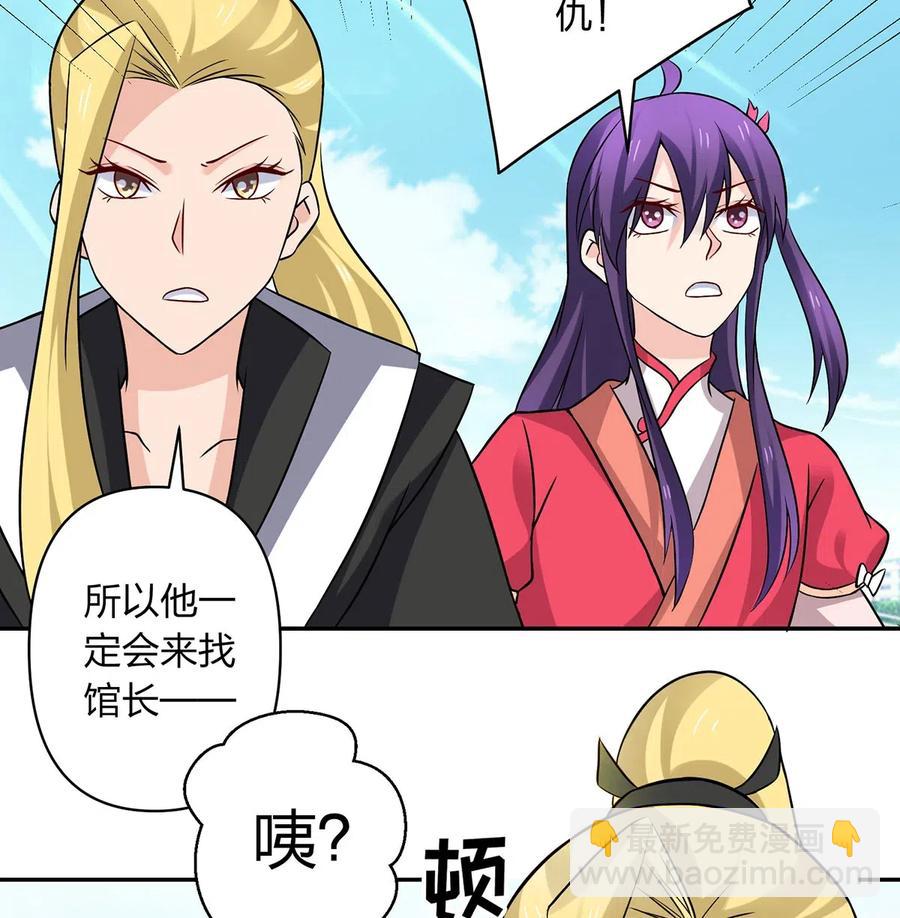 《女装大佬养成记》421 真假人偶 第32页