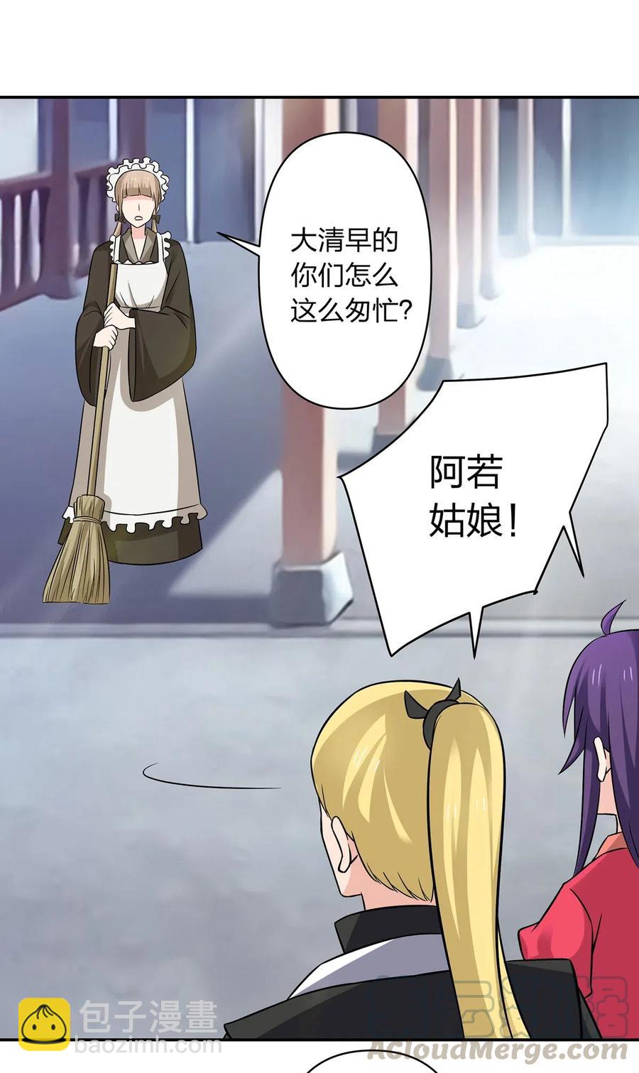 《女装大佬养成记》421 真假人偶 第34页