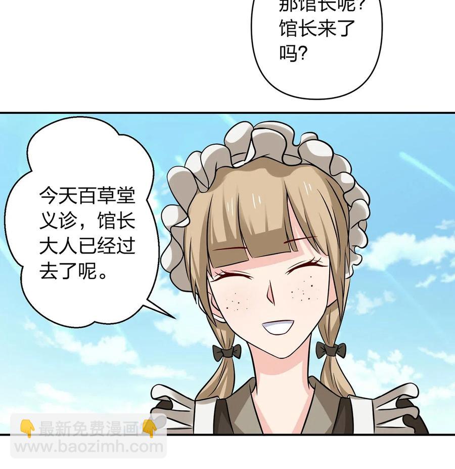 《女装大佬养成记》421 真假人偶 第36页